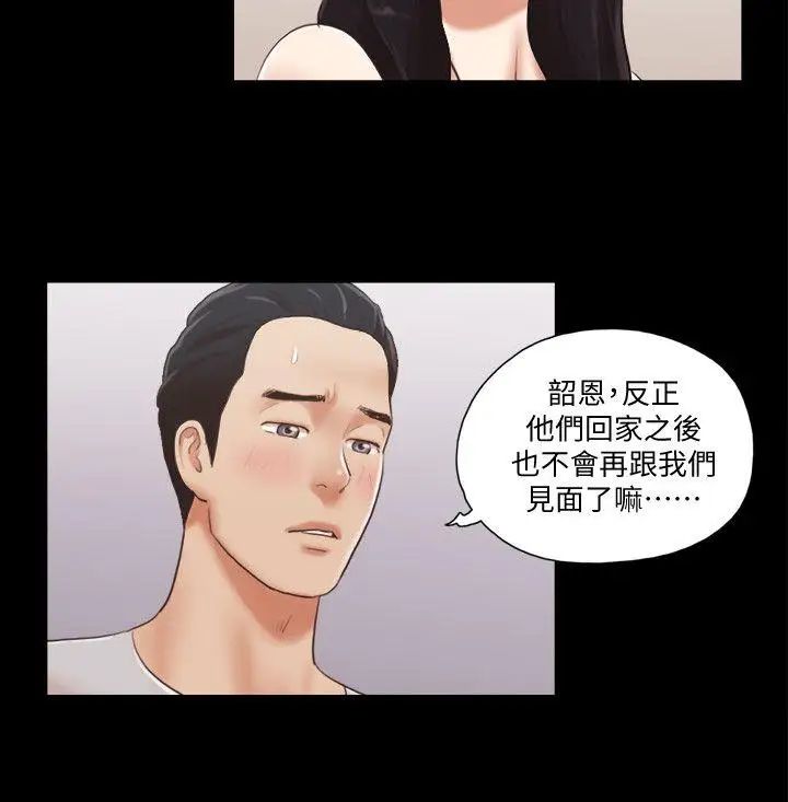 协议换爱第7话-想知道进去的感觉