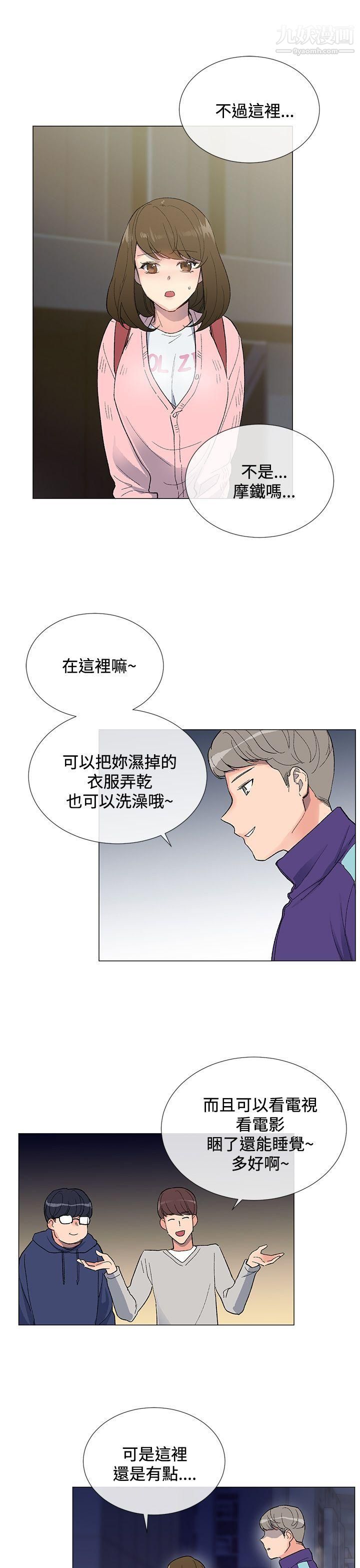 小一轮的纯爱女孩第4话-我想撕破丝袜!