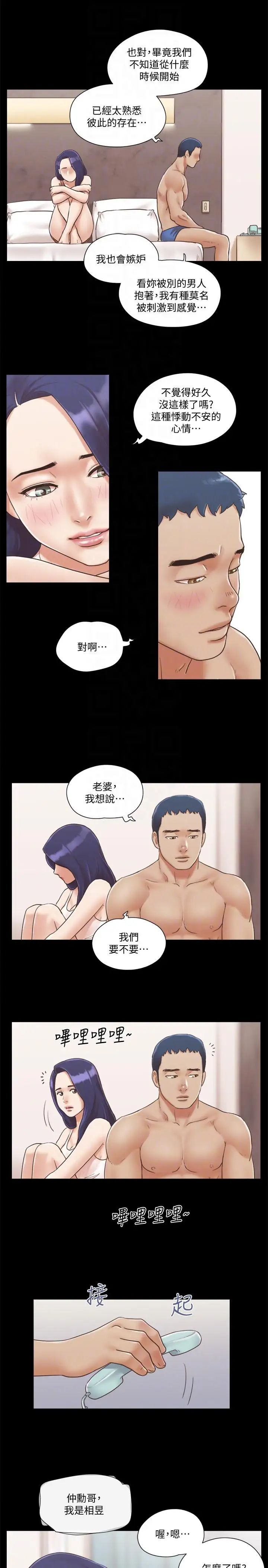 协议换爱第7话-想知道进去的感觉