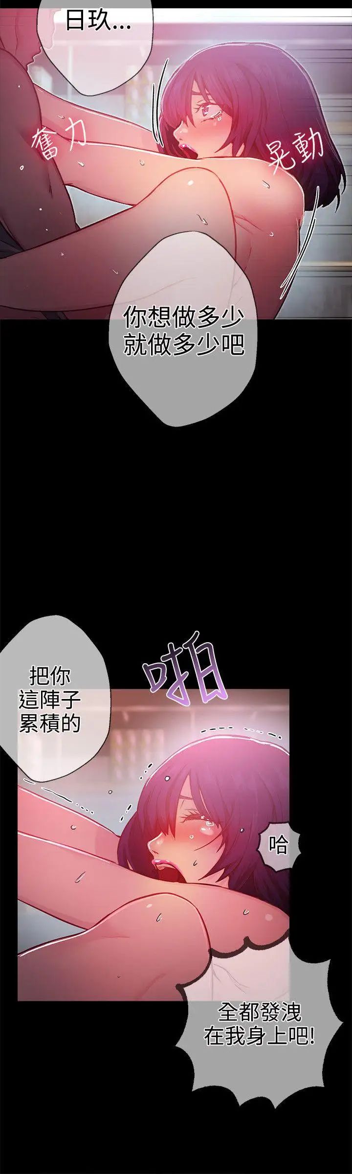 女神網咖第12話-逃兵[5]