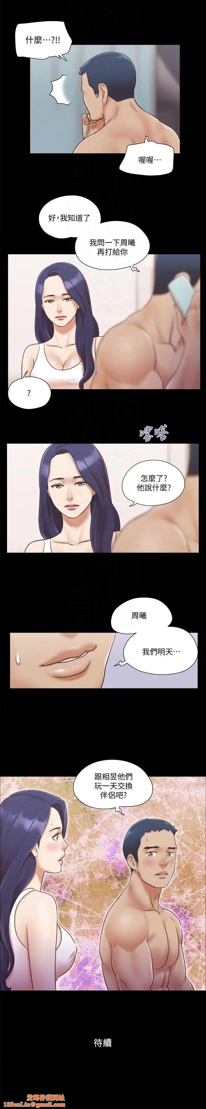 协议换爱第7话-想知道进去的感觉
