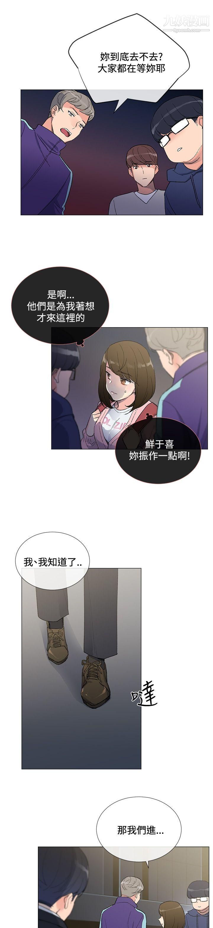 小一轮的纯爱女孩第4话-我想撕破丝袜!