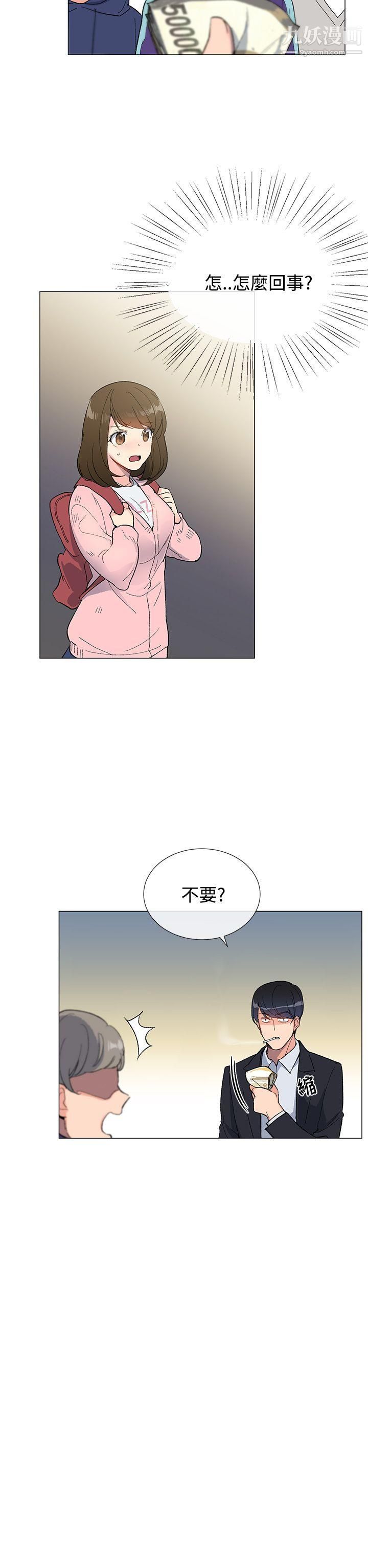 小一轮的纯爱女孩第5话-胸推
