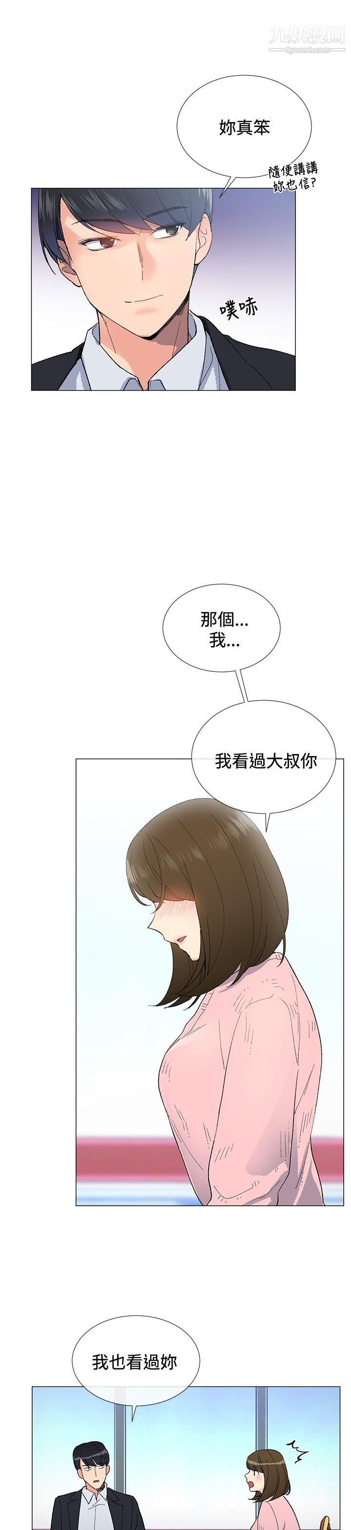 小一轮的纯爱女孩第5话-胸推
