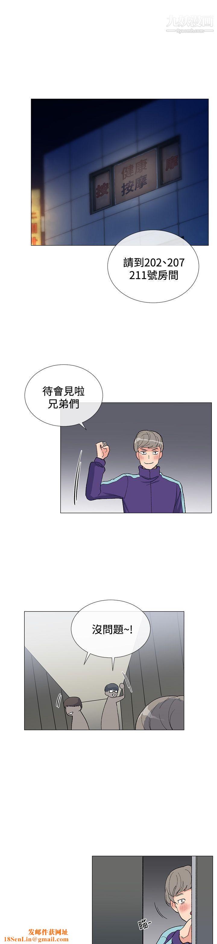 小一轮的纯爱女孩第5话-胸推