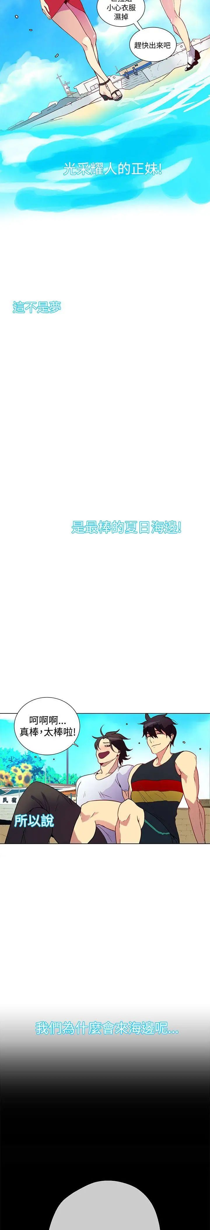 女神网咖第13话-夏天、海滩、比基尼[1]