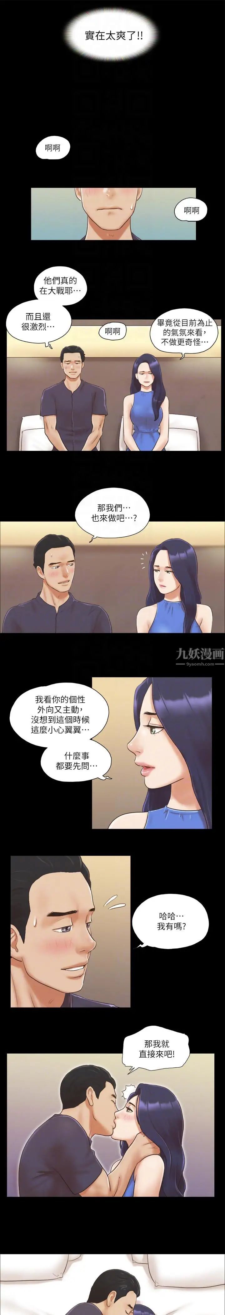协议换爱第9话-舍不得分开的肉体