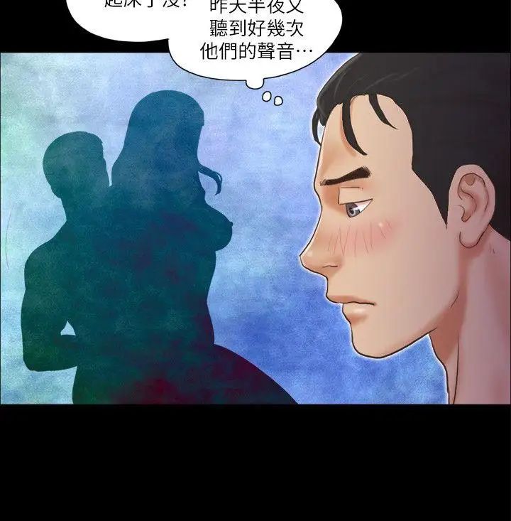 協議換愛第9話-捨不得分開的肉體