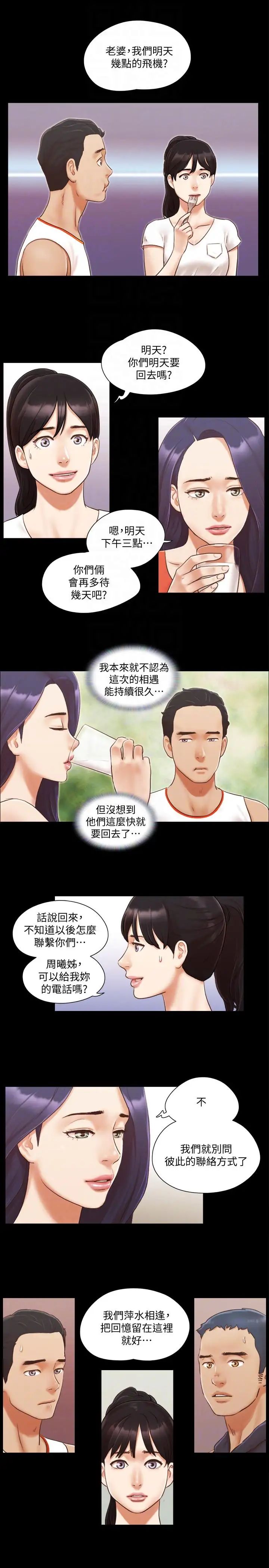协议换爱第10话-这里没人，脱掉吧!