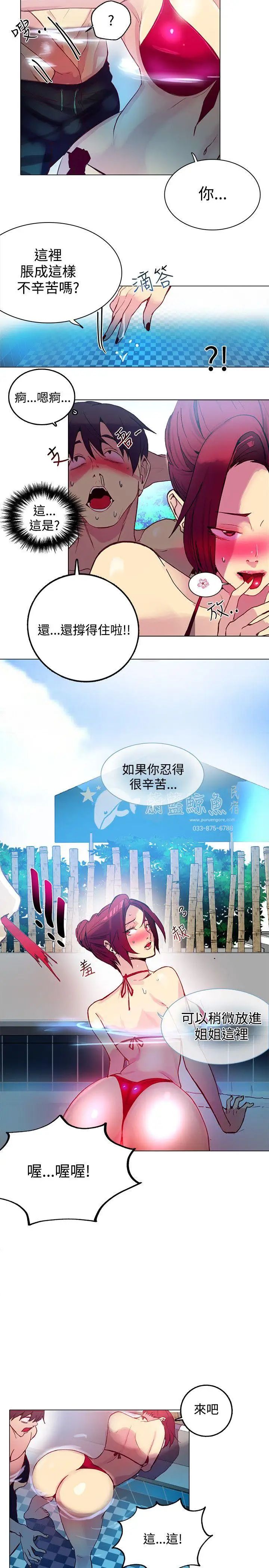 女神网咖第14话-夏天、海滩、比基尼[2]