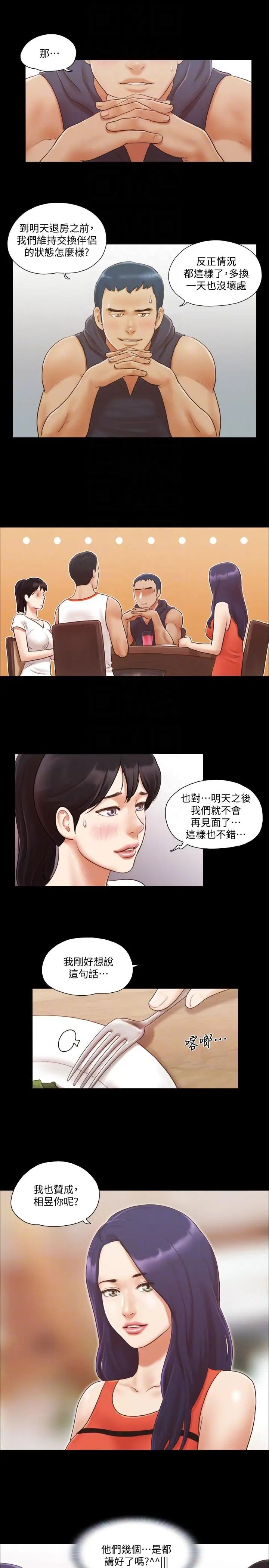 协议换爱第10话-这里没人，脱掉吧!