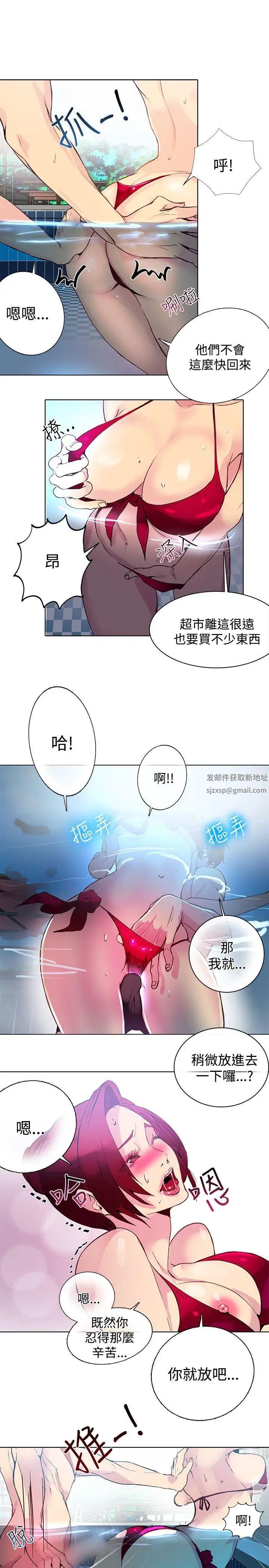 女神网咖第14话-夏天、海滩、比基尼[2]