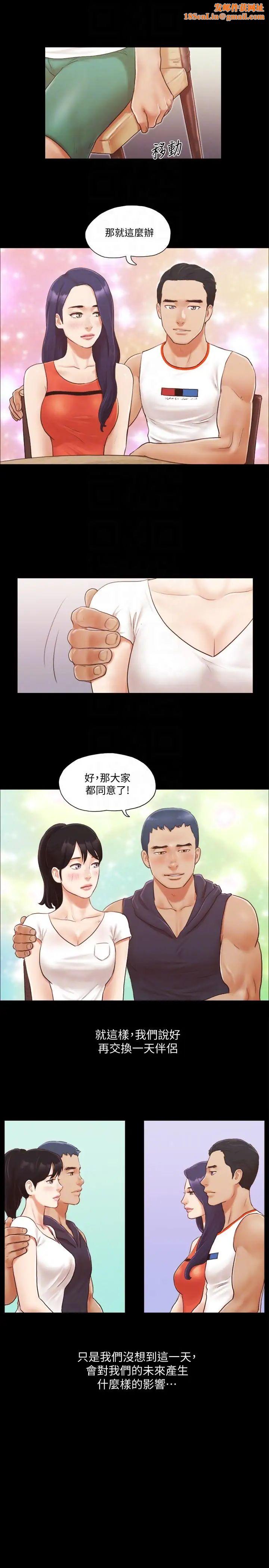 协议换爱第10话-这里没人，脱掉吧!