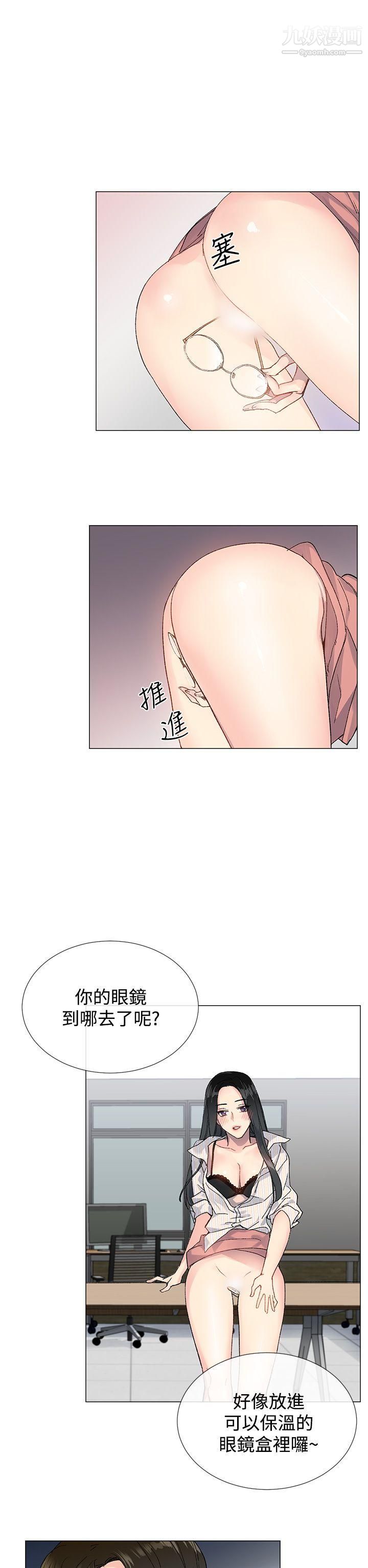 小一轮的纯爱女孩第7话-好像快射出来了