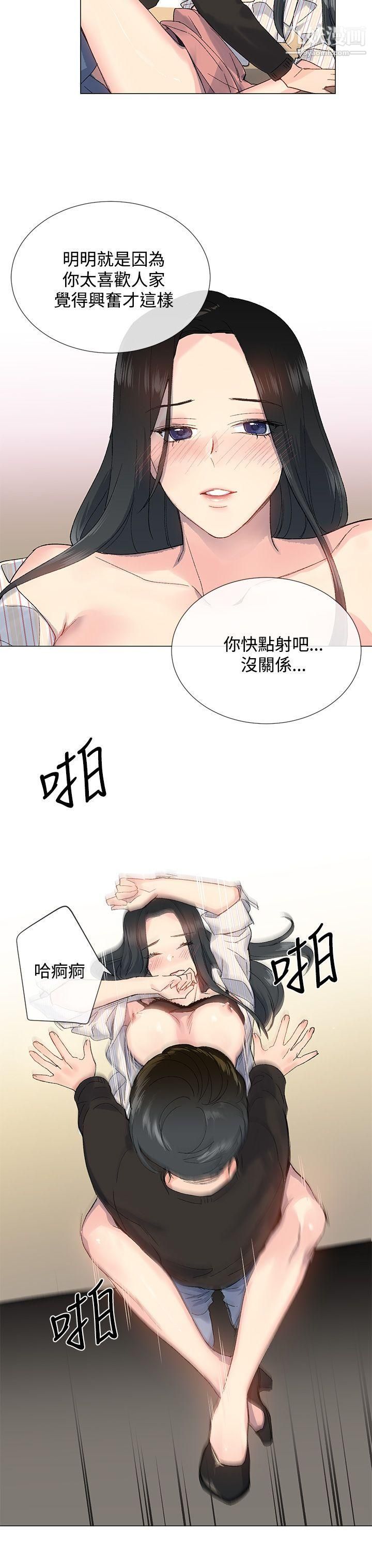 小一輪的純愛女孩第7話-好像快射出來了