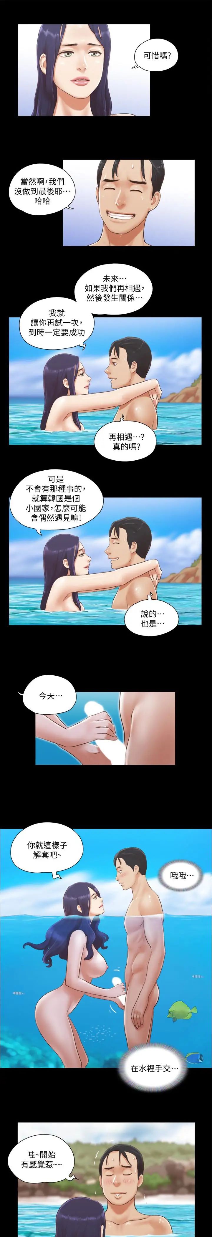 协议换爱第12话-对其他人更有反应的身体