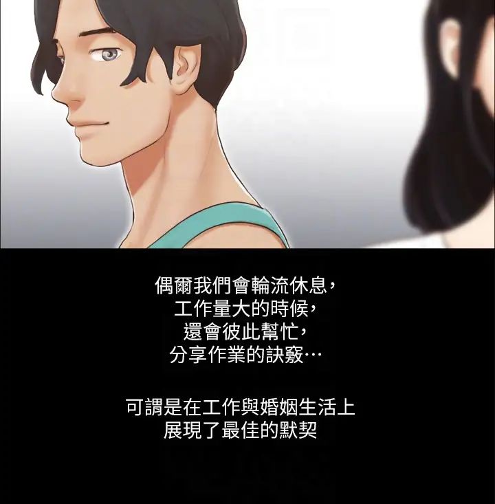 協議換愛第13話-熟悉的快樂與新的誘惑