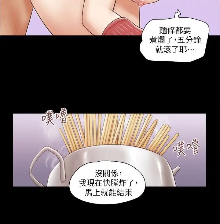 协议换爱第13话-熟悉的快乐与新的诱惑