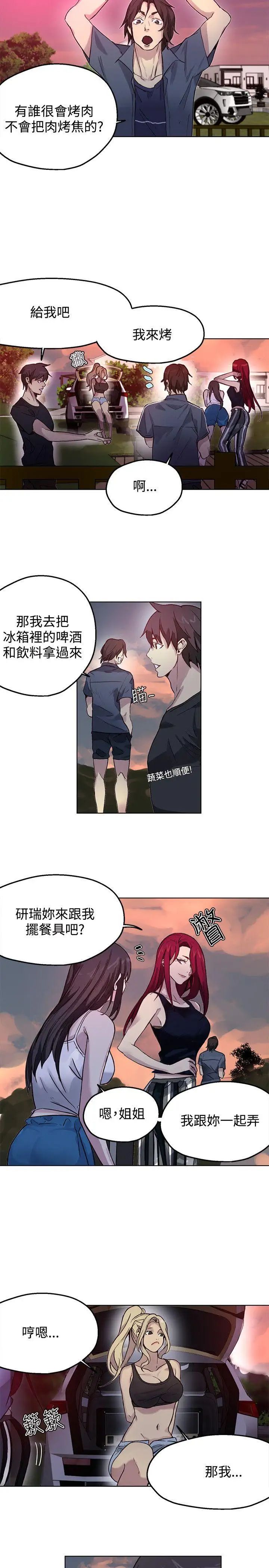 女神網咖第17話-夏天、海灘、比基尼[5]