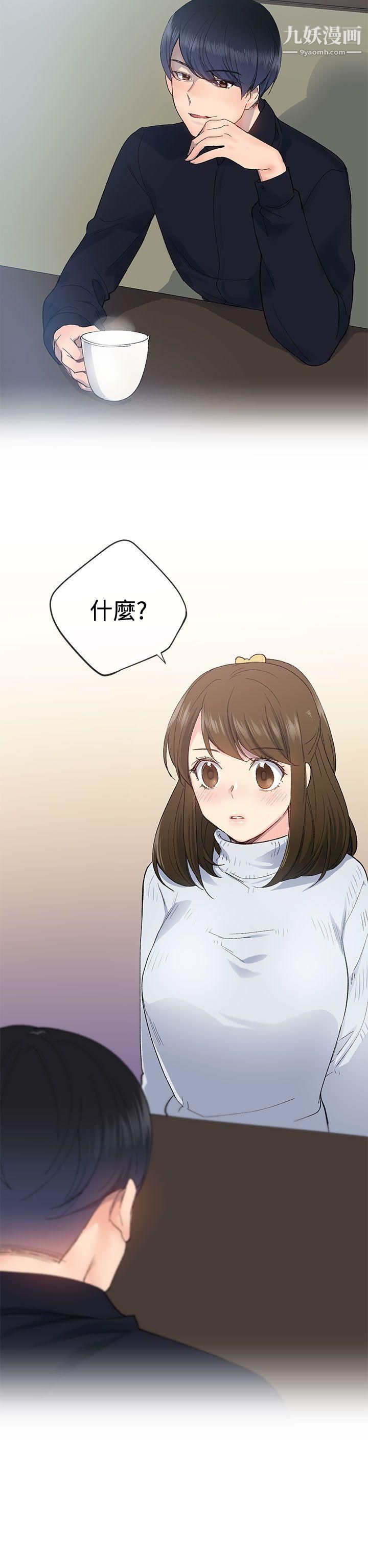 小一輪的純愛女孩第9話-別用手碰，用嘴巴