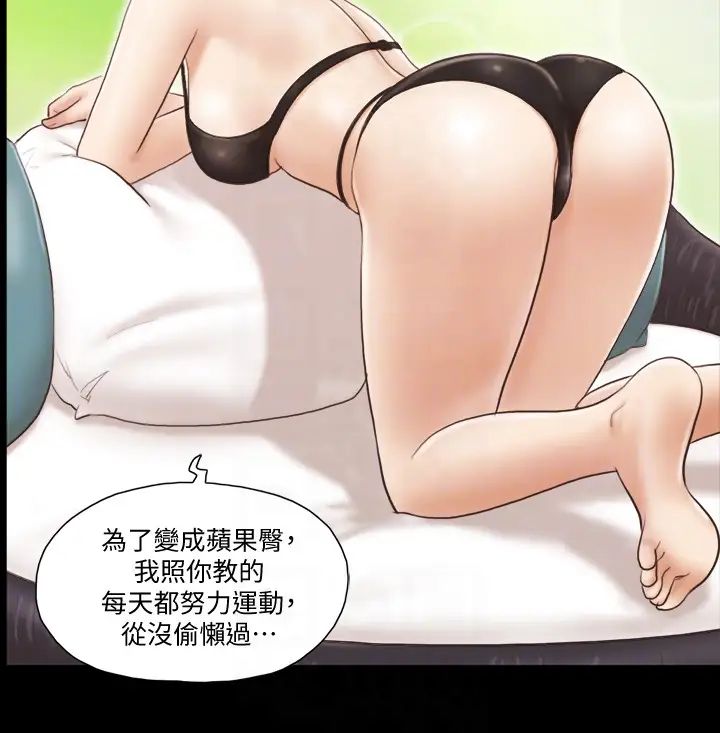 协议换爱第13话-熟悉的快乐与新的诱惑