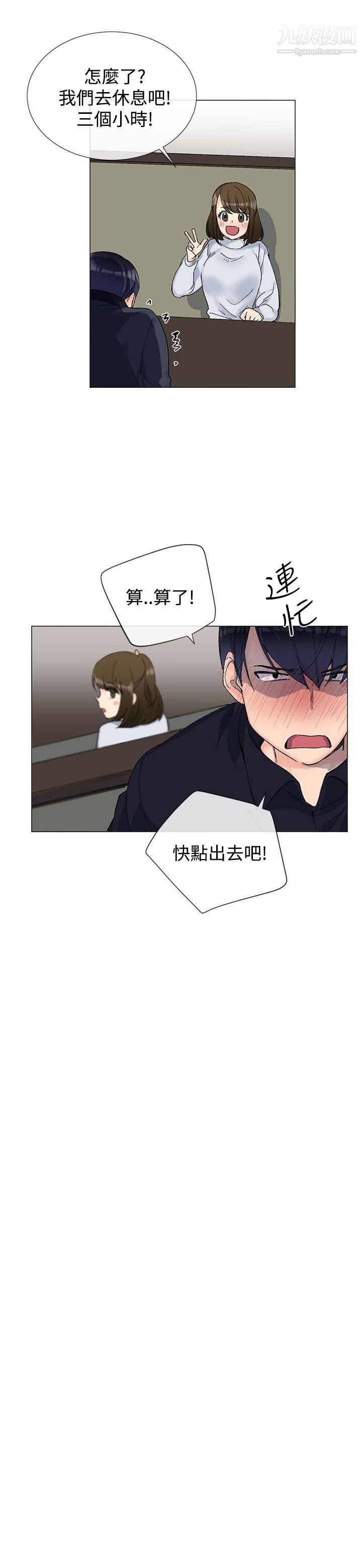 小一輪的純愛女孩第9話-別用手碰,用嘴巴