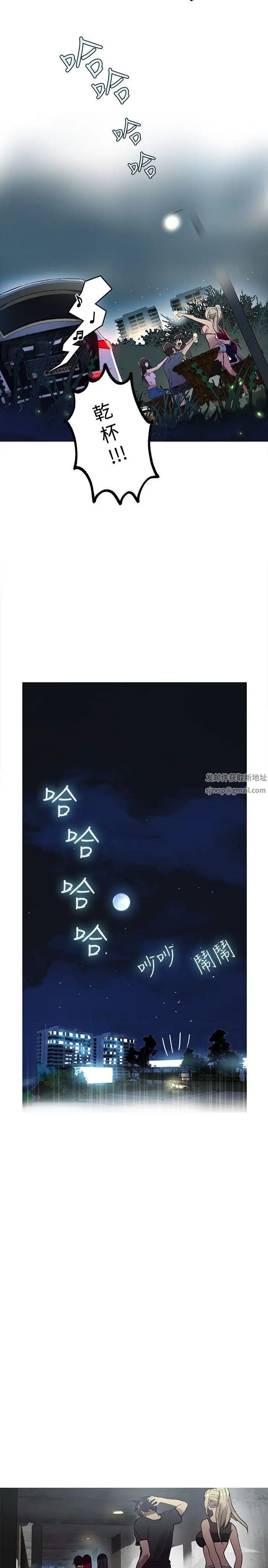 女神網咖第17話-夏天、海灘、比基尼[5]