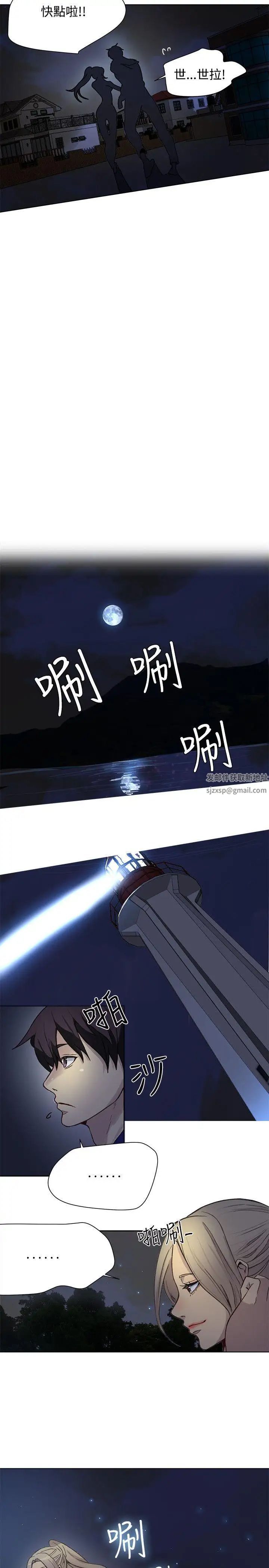 女神网咖第18话-夏天、海滩、比基尼[6]