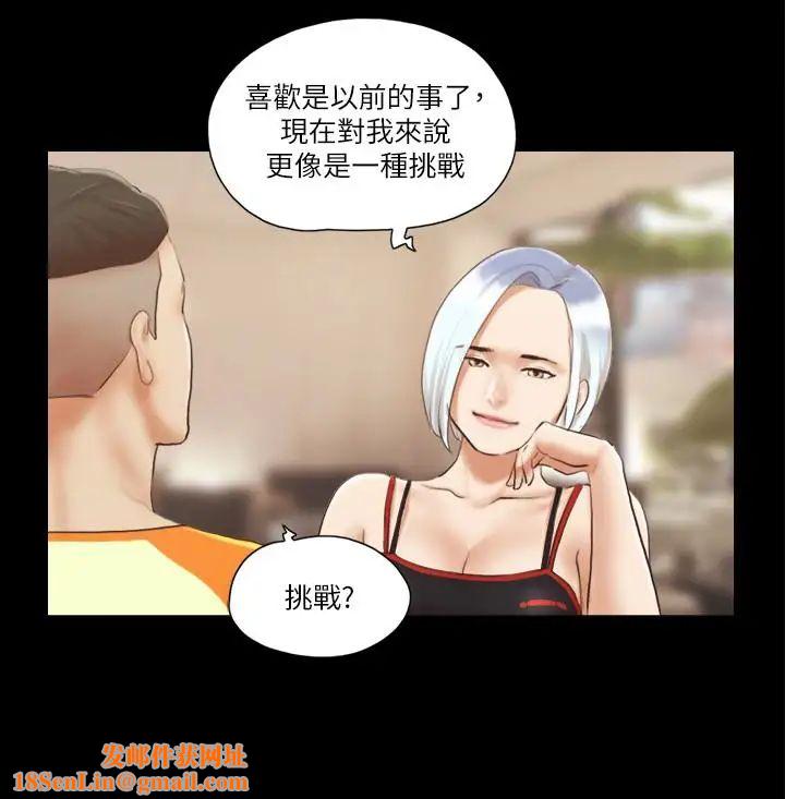 協議換愛第15話-怎麼辦我是不是瘋了