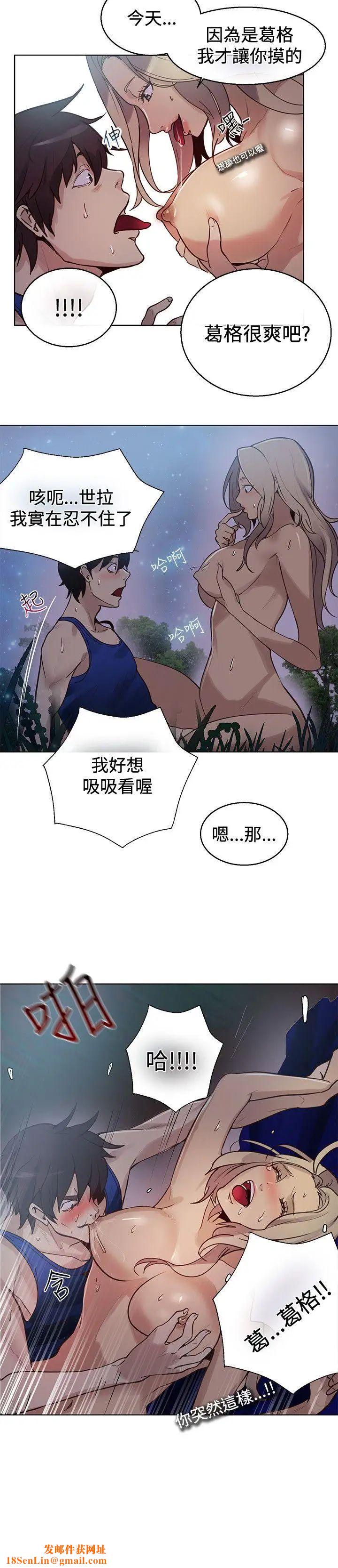 女神网咖第19话-夏天、海滩、比基尼[7]