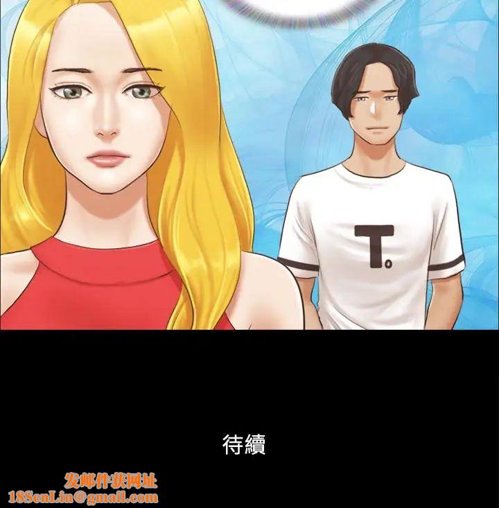 協議換愛第16話-跟我做我就保守秘密
