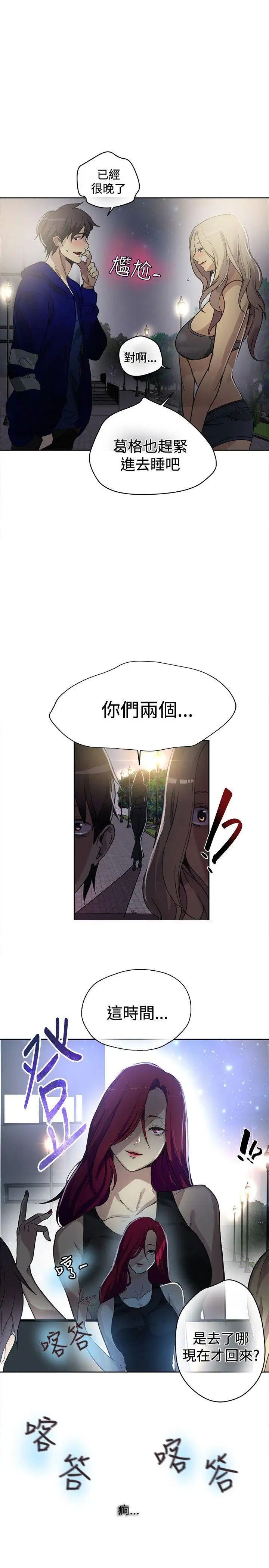 女神网咖第19话-夏天、海滩、比基尼[7]