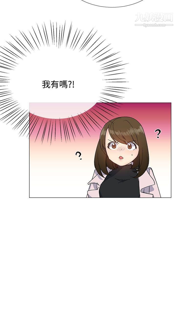 小一轮的纯爱女孩第10话-因为我很不爽