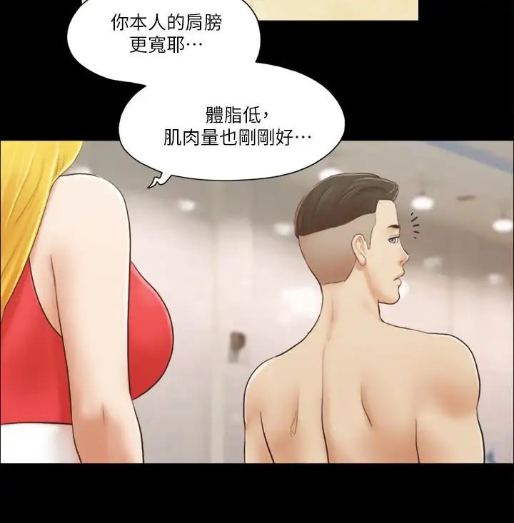 协议换爱第17话-你们两个睡了吗