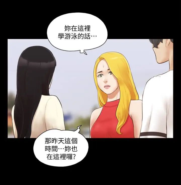 协议换爱第17话-你们两个睡了吗