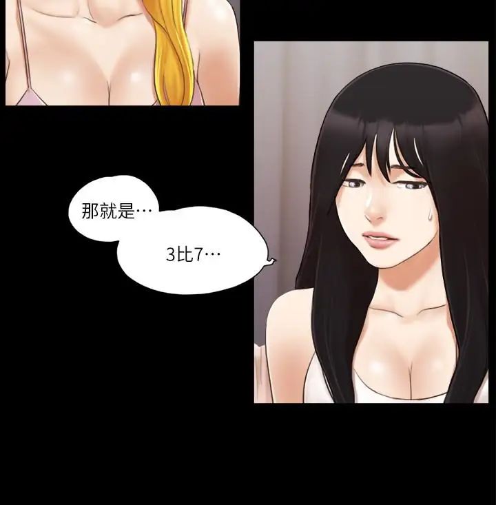 协议换爱第19话-都这样了，就三人同乐吧!