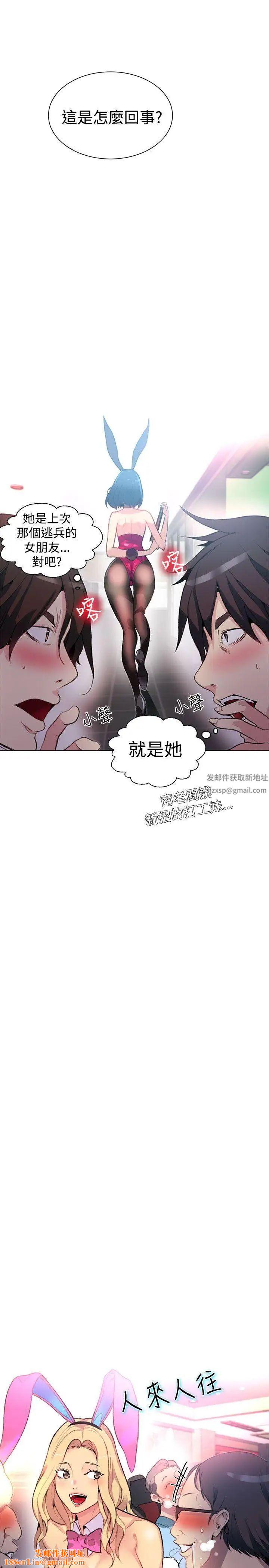 女神網咖第21話-新來的打工妹[1]