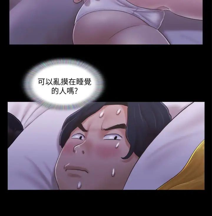 协议换爱第19话-都这样了，就三人同乐吧!