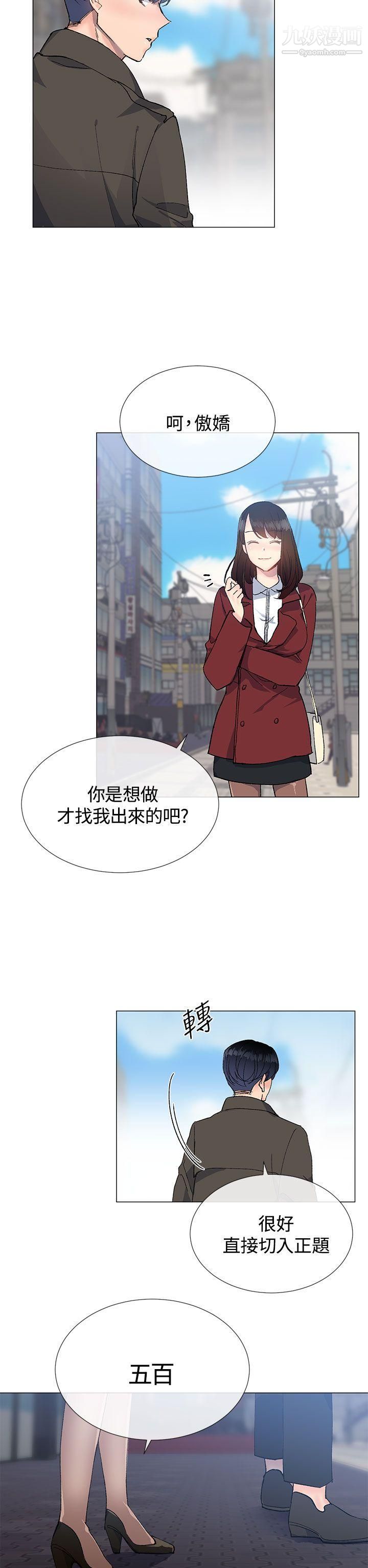 小一輪的純愛女孩第12話-這麼想跟我做嗎?