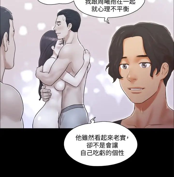 协议换爱第19话-都这样了，就三人同乐吧!