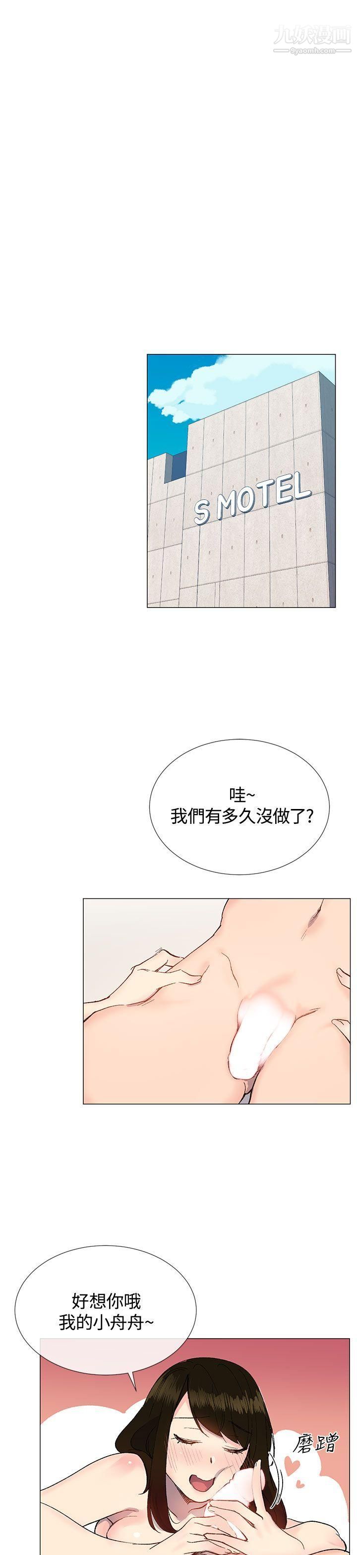 小一輪的純愛女孩第12話-這麼想跟我做嗎?
