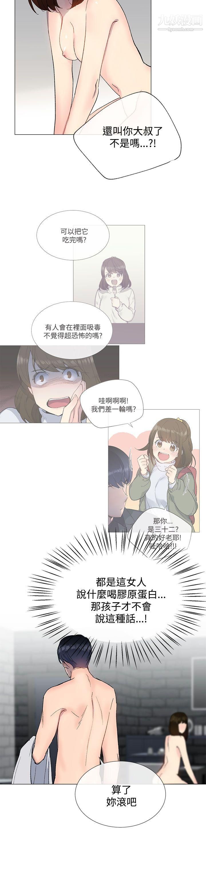 小一輪的純愛女孩第12話-這麼想跟我做嗎?