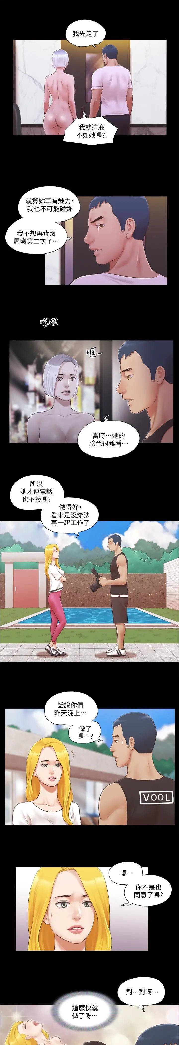 协议换爱第21话-这样抱着我会忍不住…