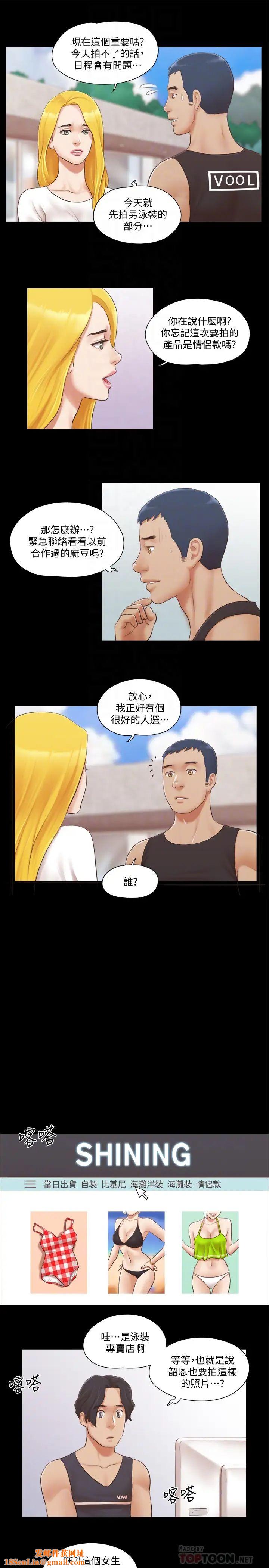 协议换爱第21话-这样抱着我会忍不住…
