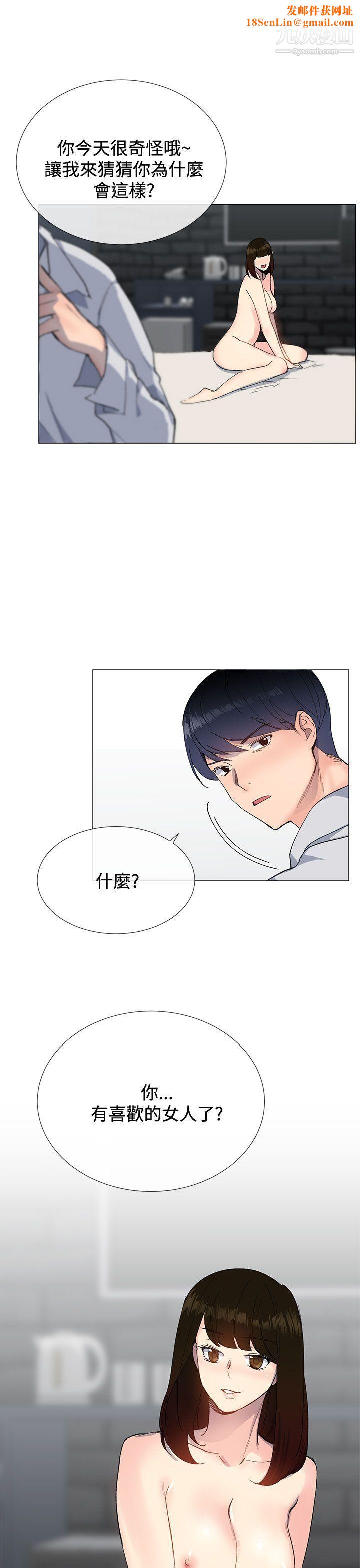 小一輪的純愛女孩第13話-所以你們上床了?