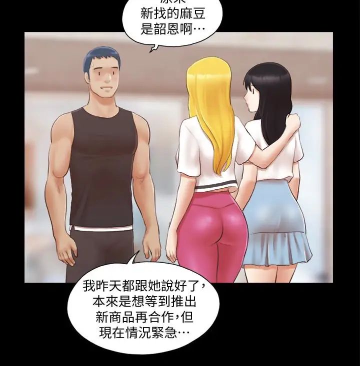 《协议换爱》第21话-这样抱着我会忍不住…