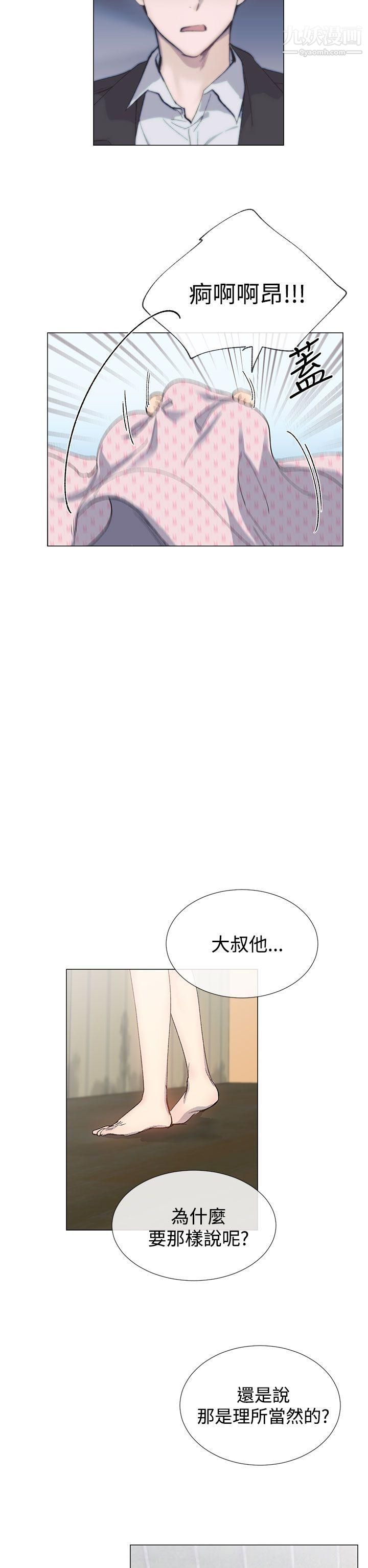 小一輪的純愛女孩第13話-所以你們上床了?