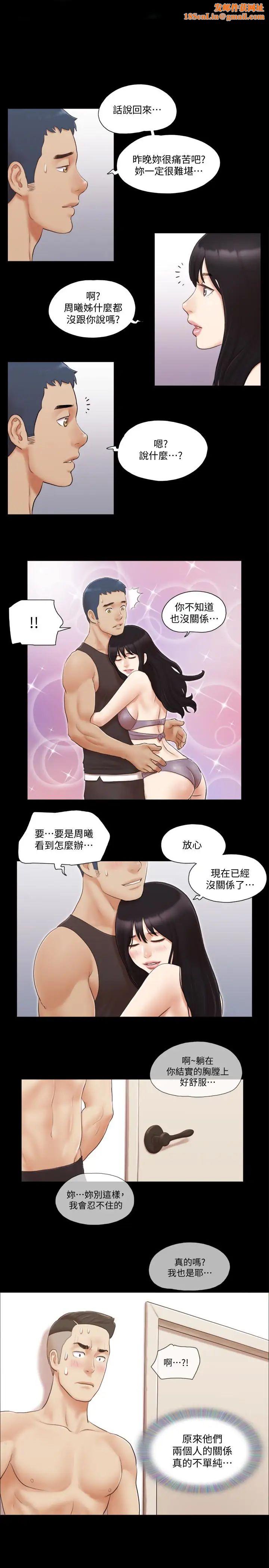 协议换爱第22话-禁慾一整天的奖励