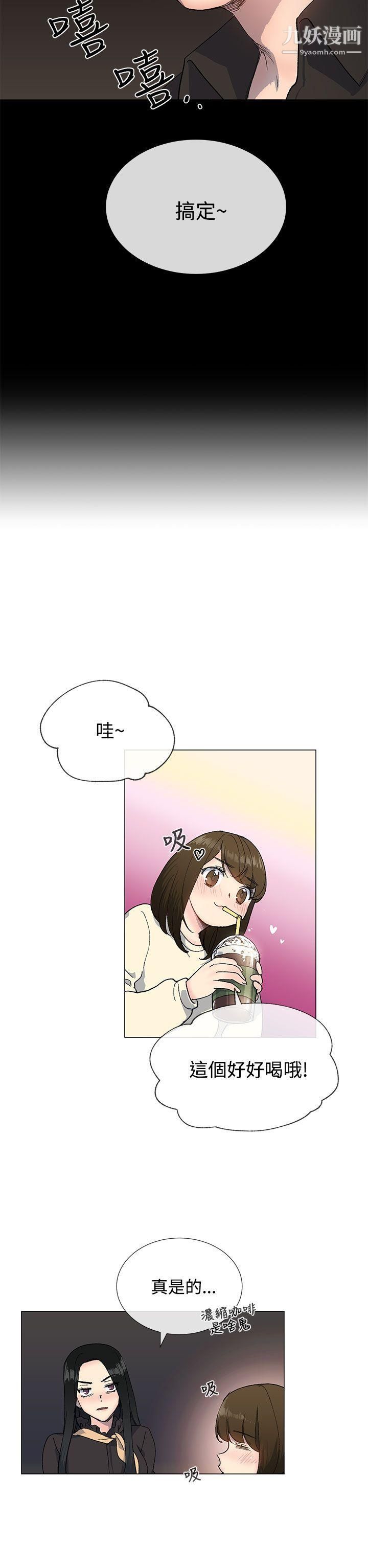 小一輪的純愛女孩第13話-所以你們上床了?