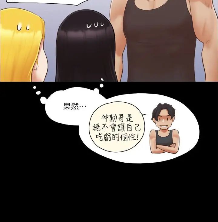 协议换爱第22话-禁慾一整天的奖励